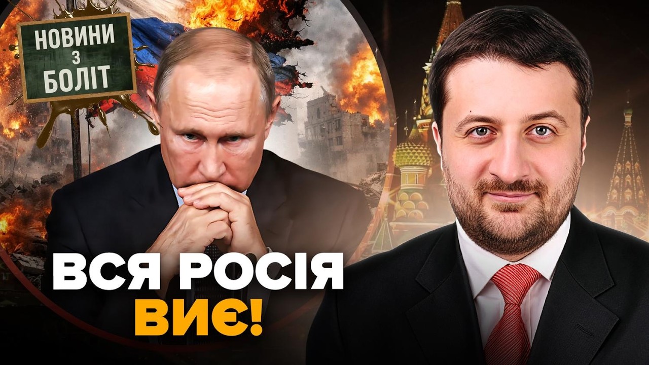 ⚡ЖЕСТЬ НА РФ! ВИБУХИ не стихають! Росіяни в ПАНІЦІ, економіка ТРІЩИТЬ ПО ШВАМ. ЗАГОРОДНІЙ