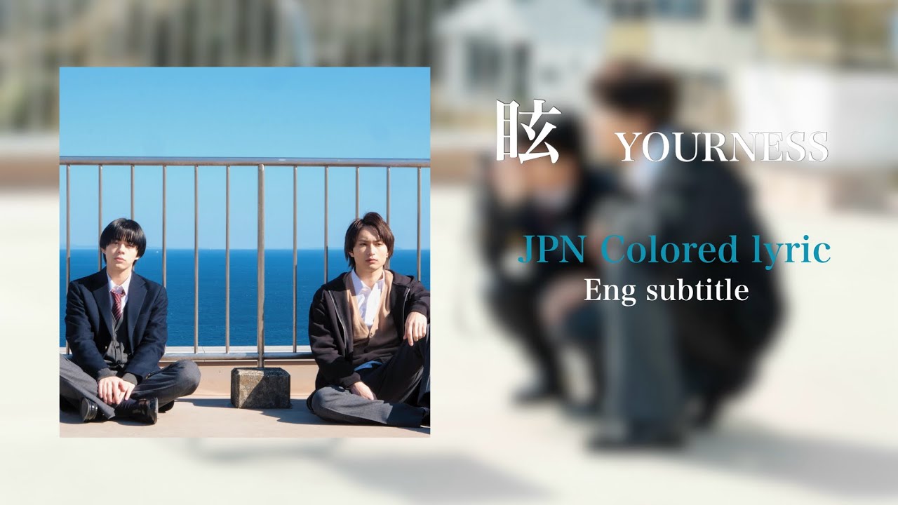 眩(Gen) - YOURNESS / '被写界深度(Depth of Field)' Ending Theme Song / JPN colored lyric