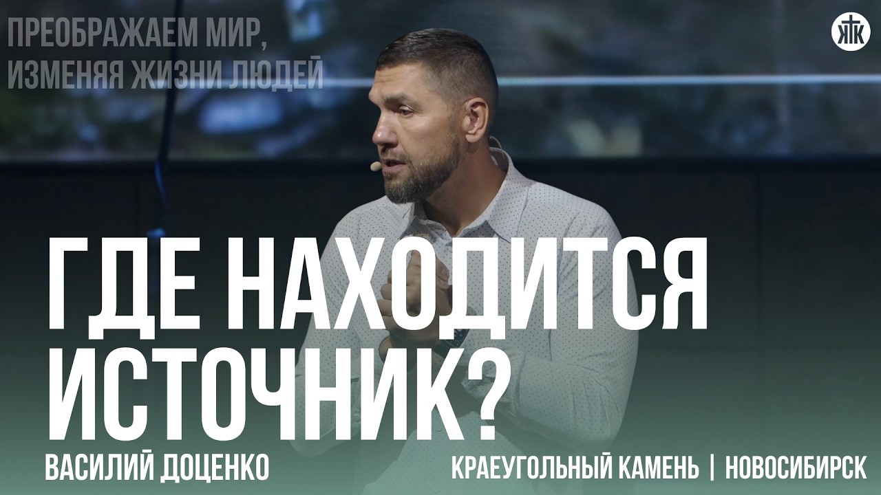 Василий Доценко 