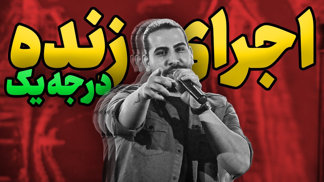 ری اکشن اجرای زنده مجید رضوی 😍 عجب اجرایی