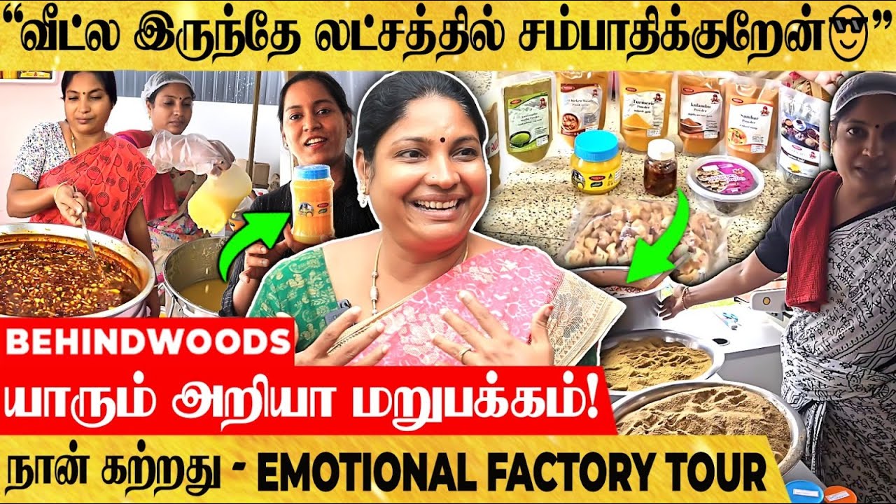 சாப்பாட்டுக்கே கஷ்டப்பட்ட நாட்கள் To 10 பேருக்கு சம்பளம் போடுற முதலாளி! விக்னேஷ்வரி Inspiring பேட்டி