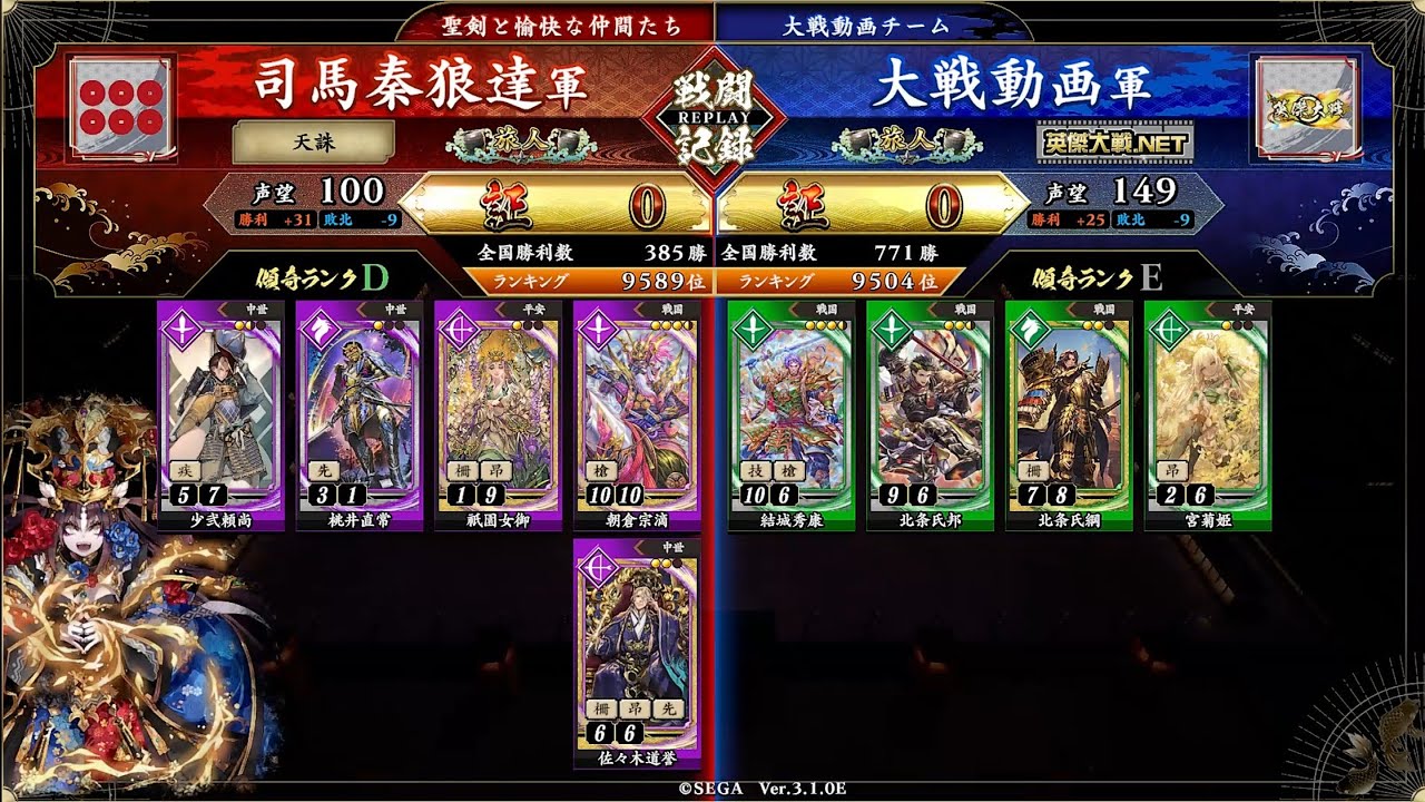 【英傑大戦】勝つことが本である