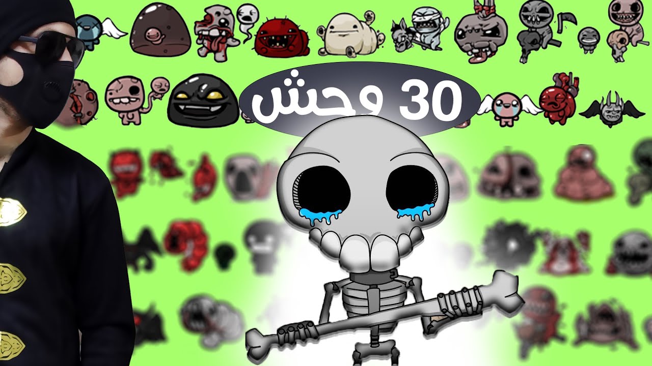 اكدر اهزم كل الوحوش بعظم؟