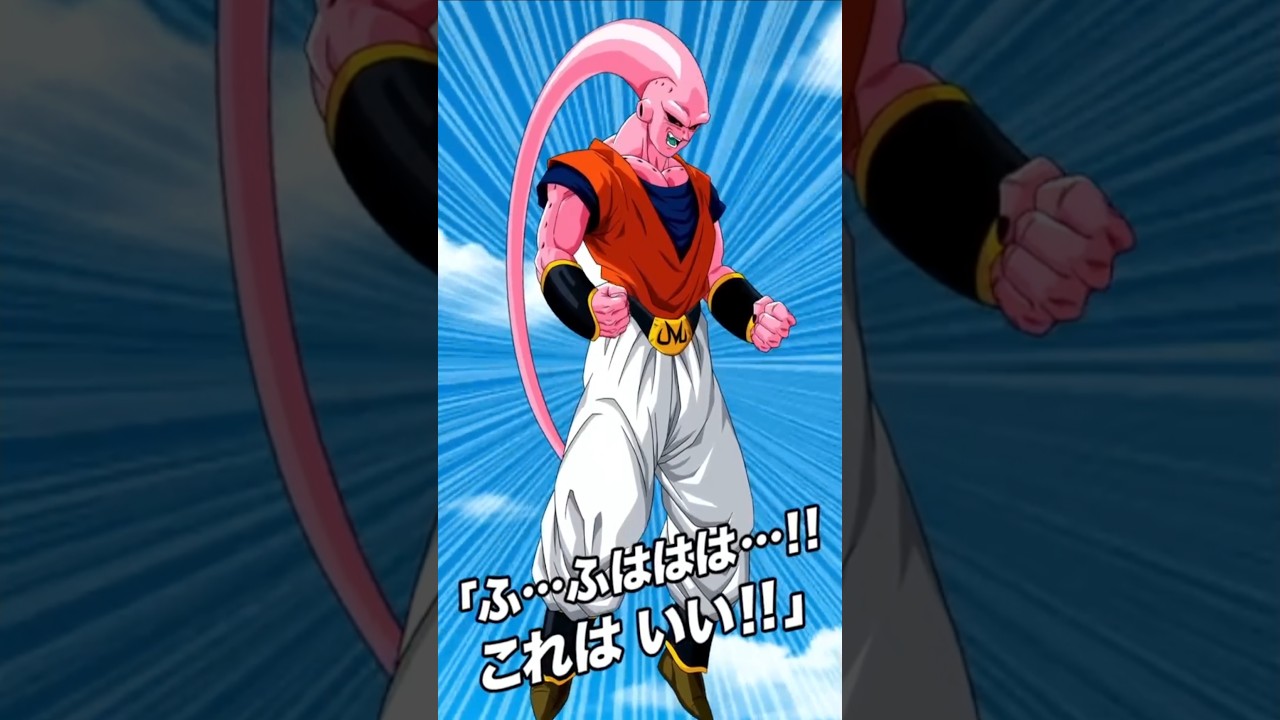 EZA LR PHY Buutenks ➜ Buuhan Active Skill