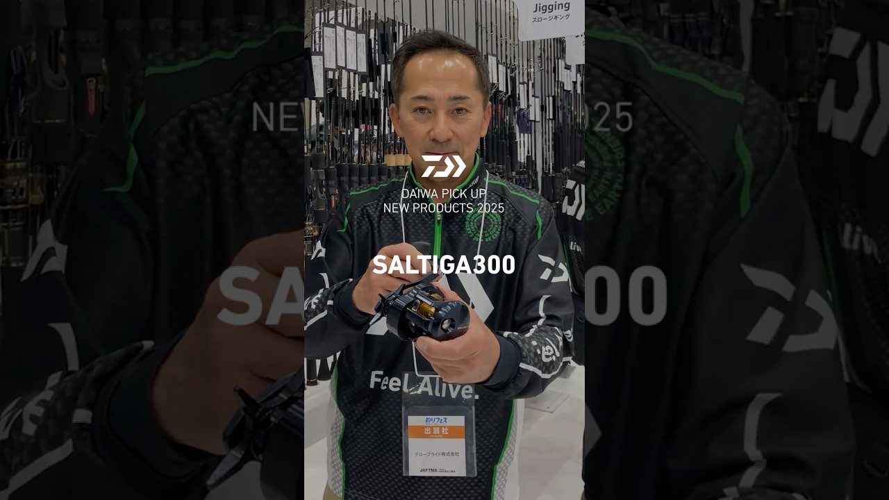 SALTIGA300