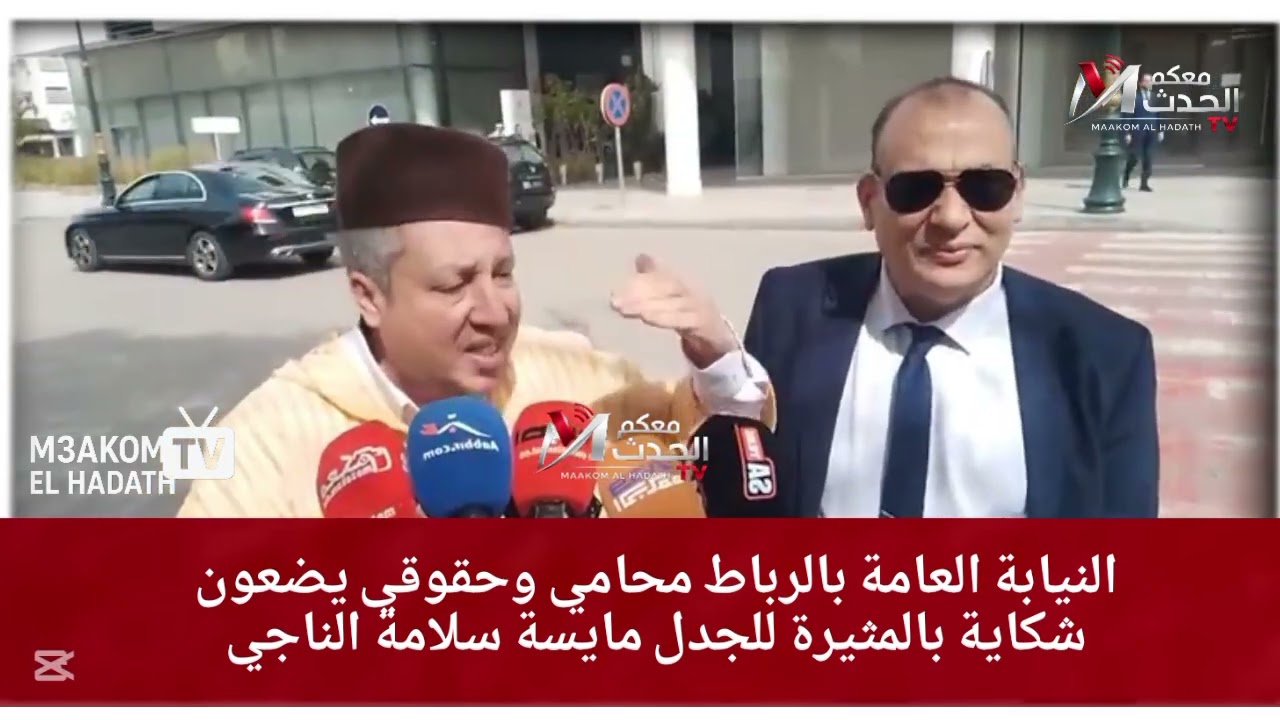 عاجل: شكاية رسمية ضد مايسة سلامة الناجي تُشعل الجدل!