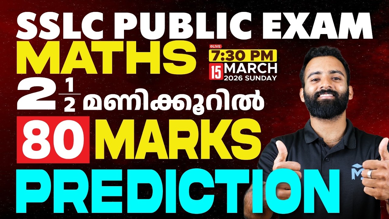 SSLC Public Exam 2026 | Maths MS Predictions 80 Marks Sure | LIVE | MS SOLUTIONS
