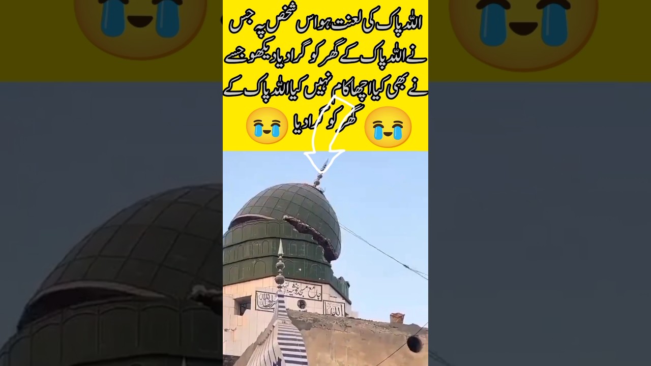 May allah help this country ✨🙏🏻 #help #love #masjid