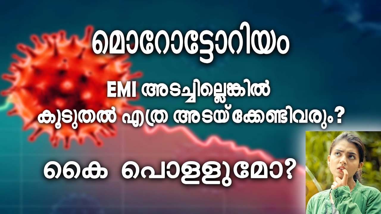 Moratorium Malayalam - Banks Moratorium Malayalam -CA Subin VR