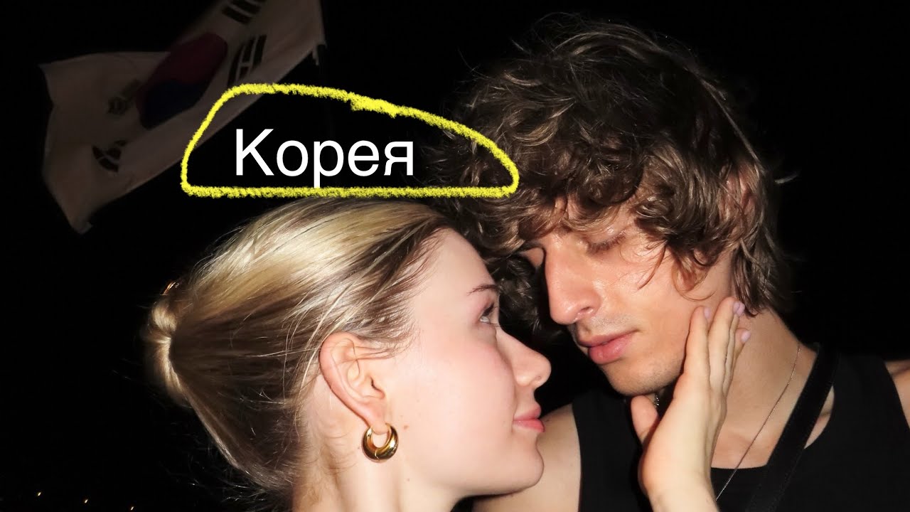 Это Мы Гуляли в Корее и Японии (и сняли влог&hellip;)