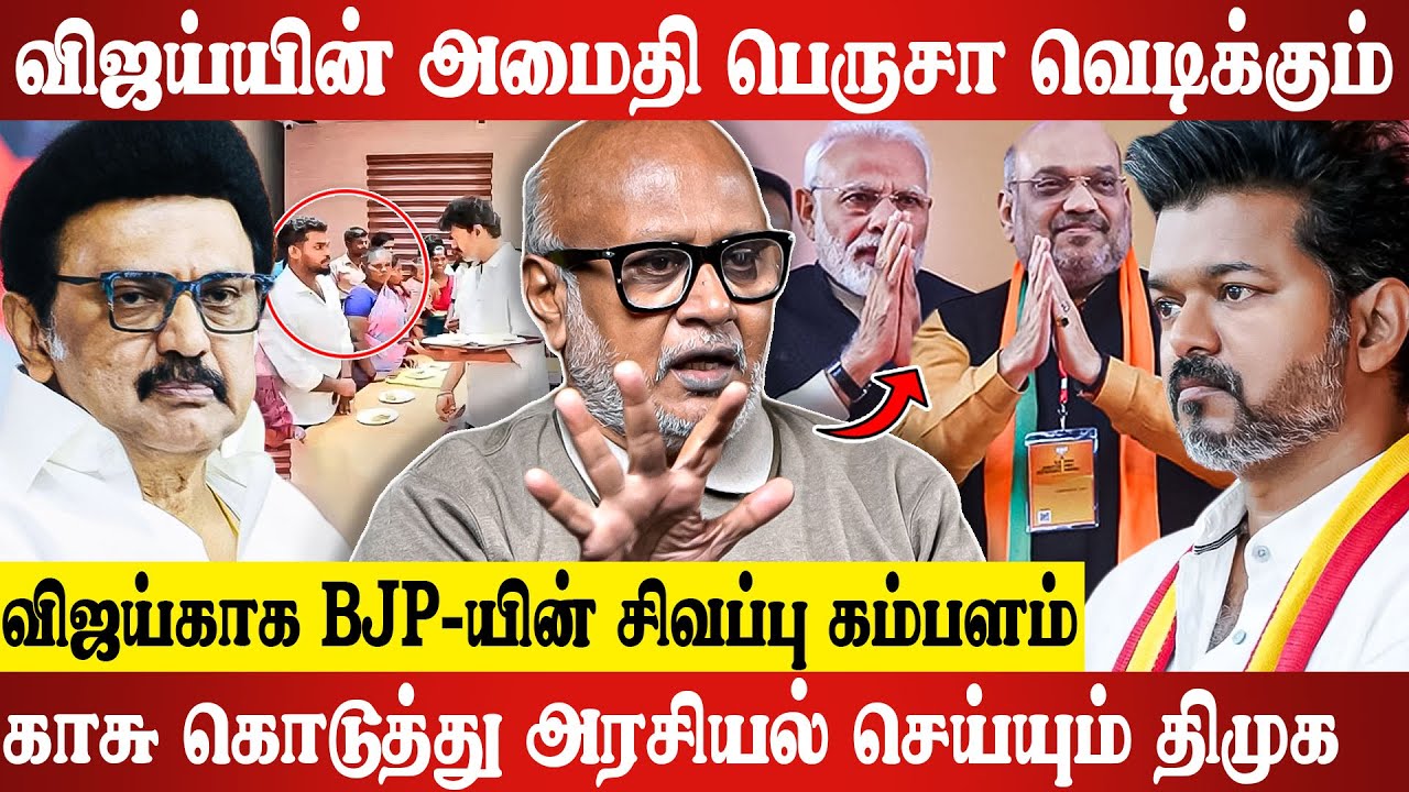 விஜய்யால் அரசியல் களமே தலைகீழாக மாறப்போகுது.. Journalist Mani Latest Interview | DMK | MODI | ADMK..