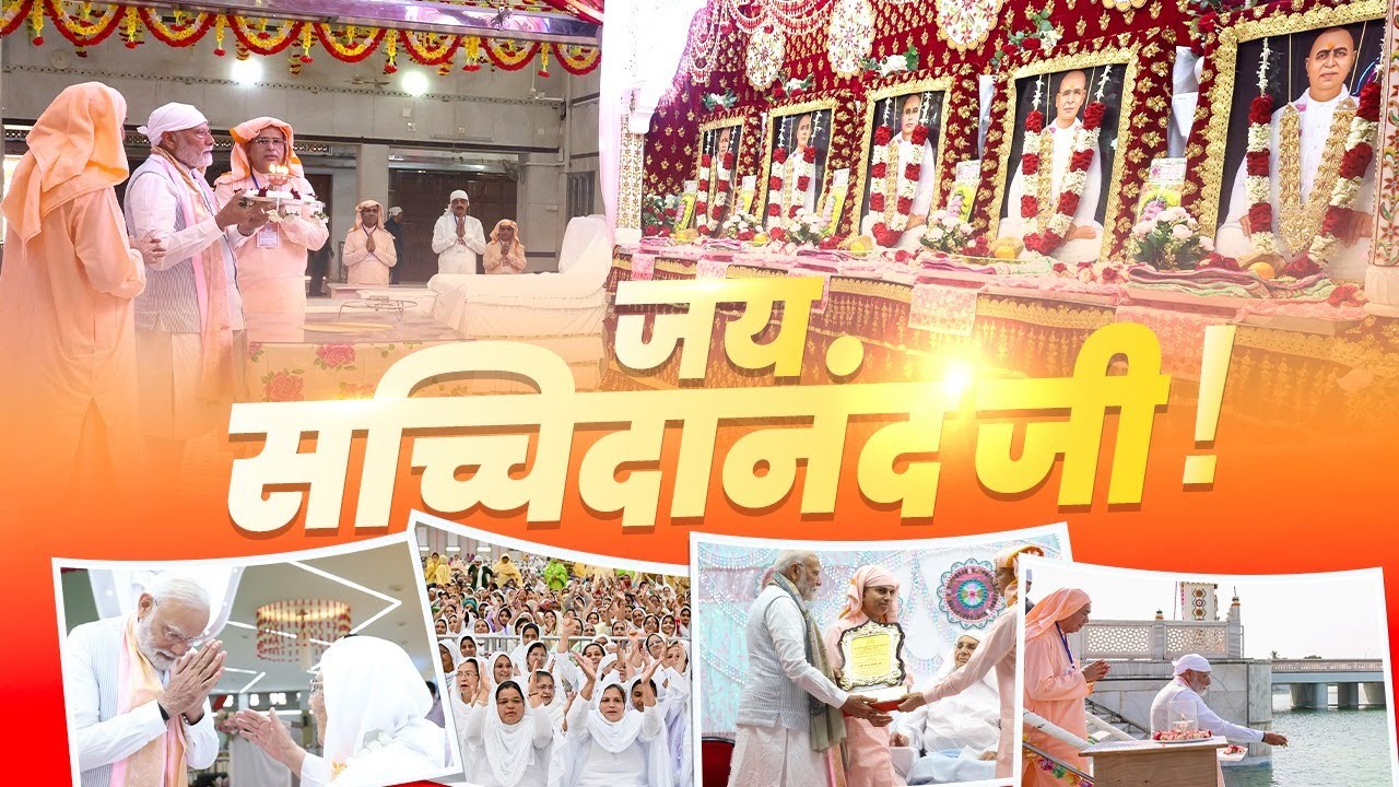 PM Modi at Anandpur Dham &ndash; Honouring the Path of Selfless Service