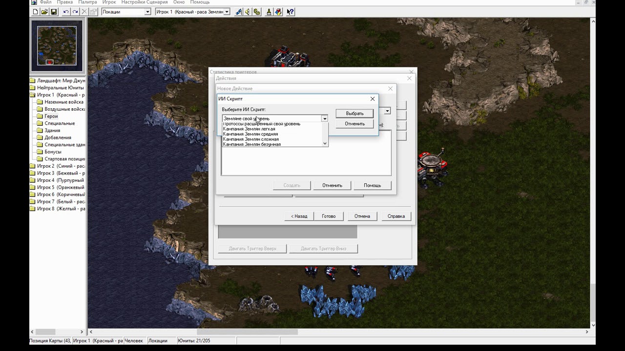 #5 Урок по редактору карт Starcraft BroodWar (множество рас у одного игрока)