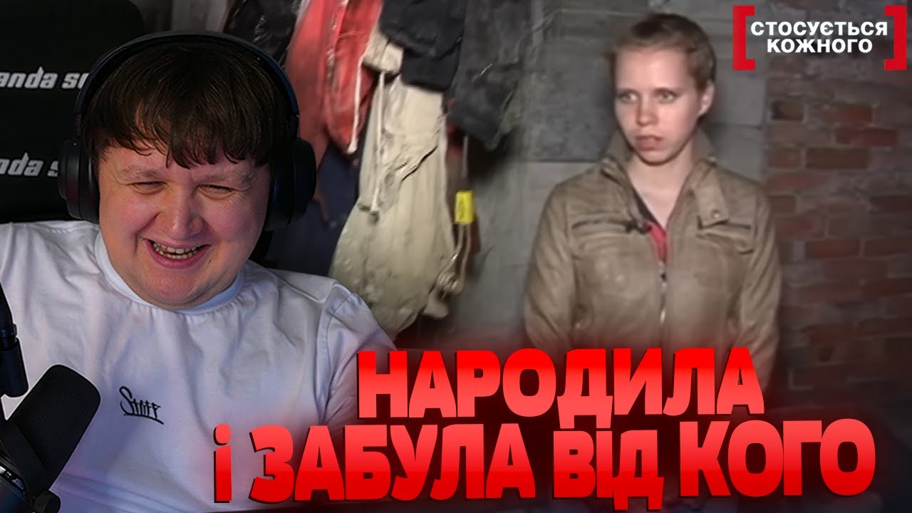 НАРОДИЛА і ЗАПИСАЛА НА ЛІВОГО МУЖИКА | ЛЕБІГА ДИВИТЬСЯ СТОСУЄТЬСЯ КОЖНОГО