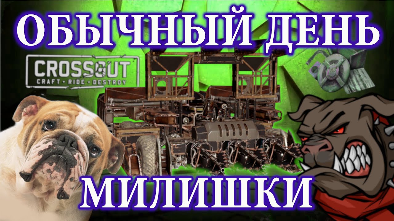 Обычный день милишки | приколы фейлы мемы.