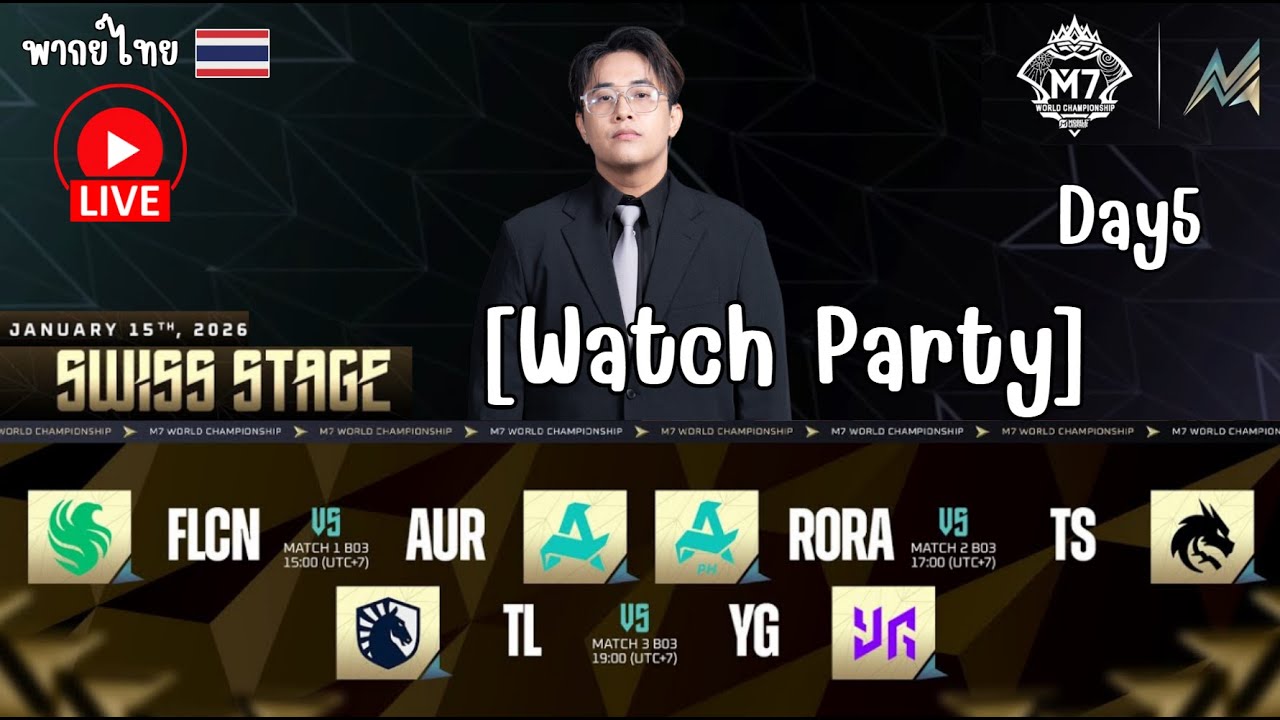 🔴LIVE [Watch Party] ไทย | MLBB M7 World Championship SWISS STAGE Day 5
