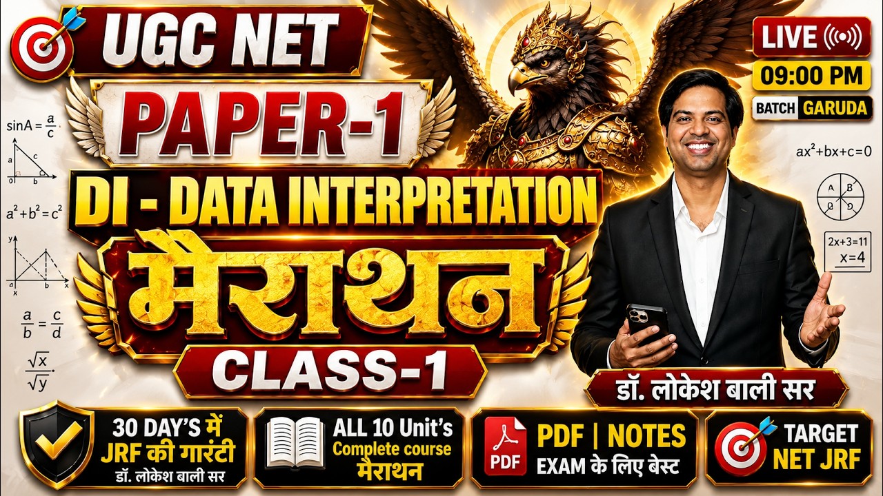 9:15PM UGC NET Paper 1 DI- Data interpretation | Class-1 | UGC NET DI