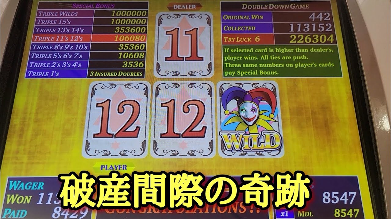 ビデオスロット メダルゲーム【THE STRONG BOX ghost】破産間際の奇跡的事故❗️