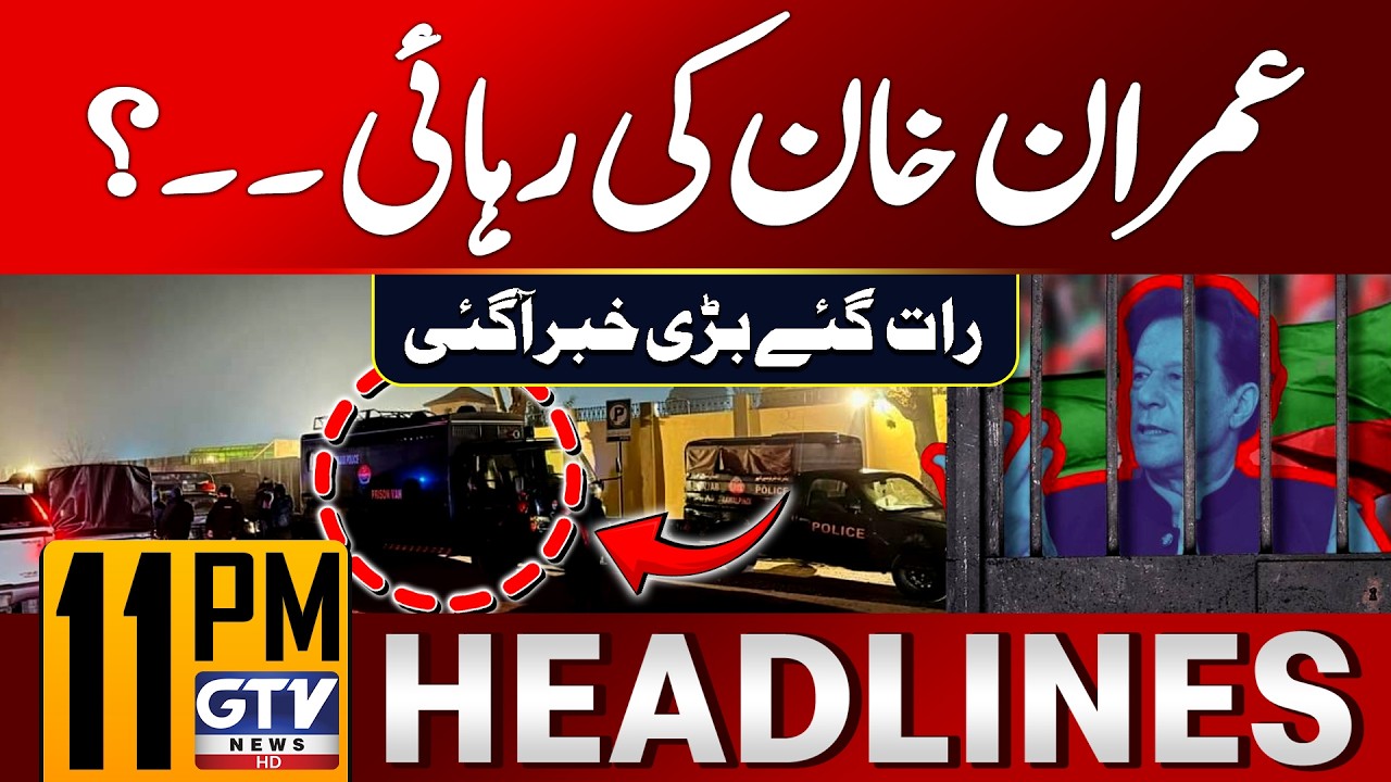 PTI Founder Imran Khan Released? | Ali Amin Gandapur Statement | 11 PM News Headlines | GTV News