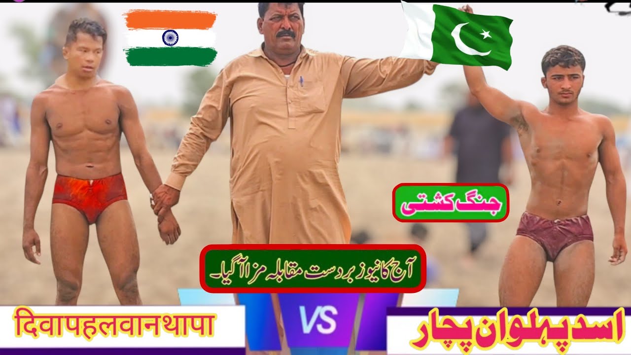 Asad Pehlwan Pachar vs Shoaib Pehlwan Shah | New Kushti Challenge Match | #NamatPehlwan #kushti 
