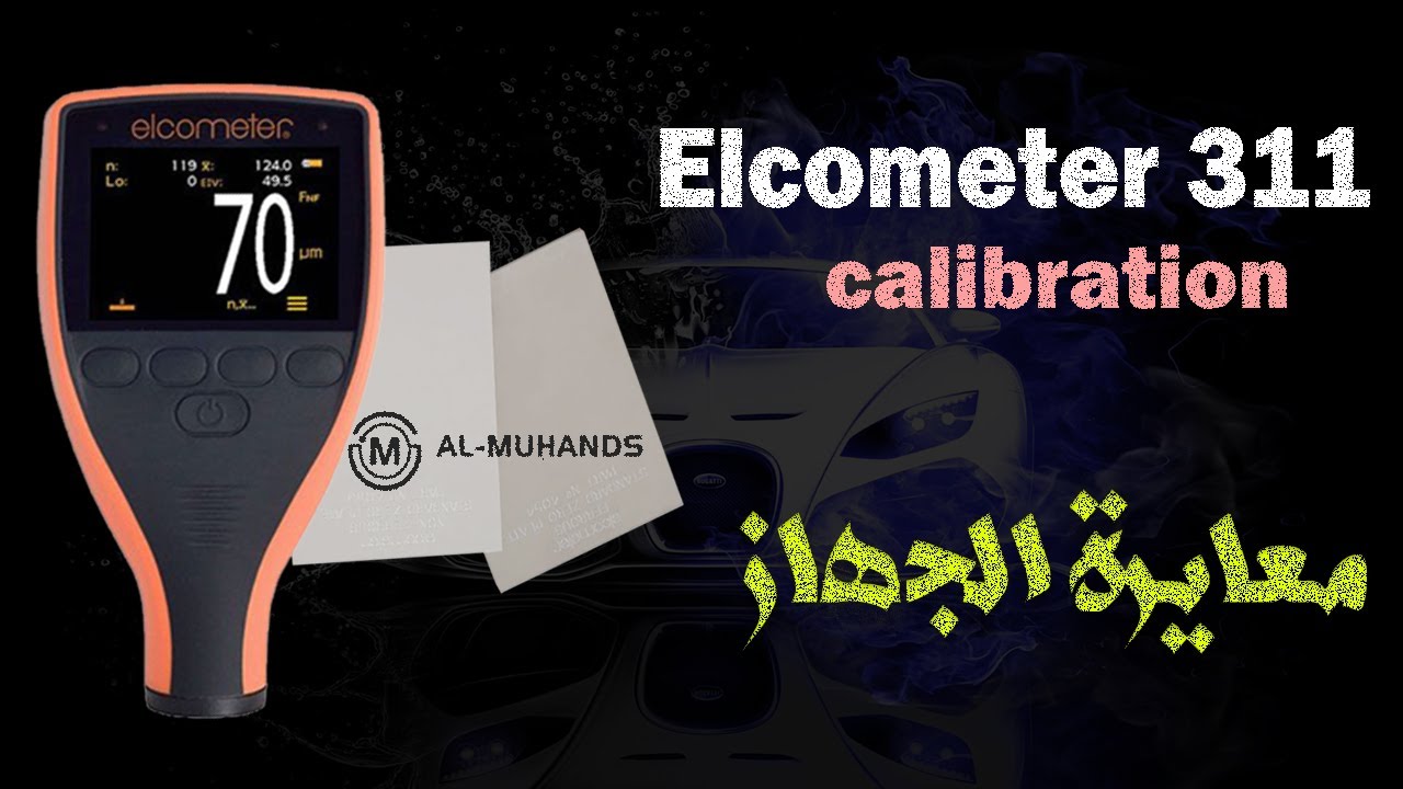 Elcometer calibration Elcometer 311 FNF paint Gauge  meter معايرة جهاز الكوميتر البريطاني الانجليزي