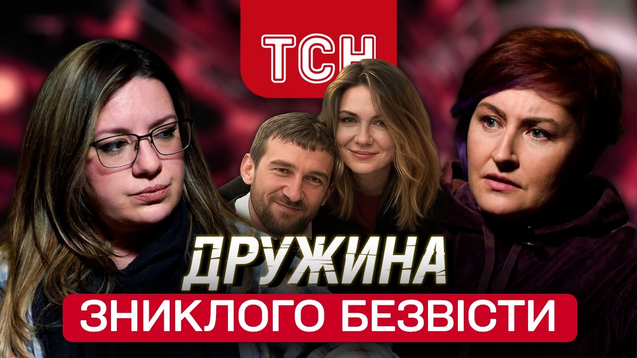 ТРИ РОКИ НЕВІДОМОСТІ: дружина зниклого безвісти військового про пошуки, ДНК і страшні каталоги тіл