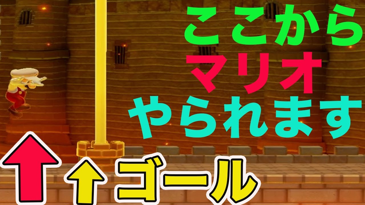ゴールが目の前にあるのに、、、、なんで、、、