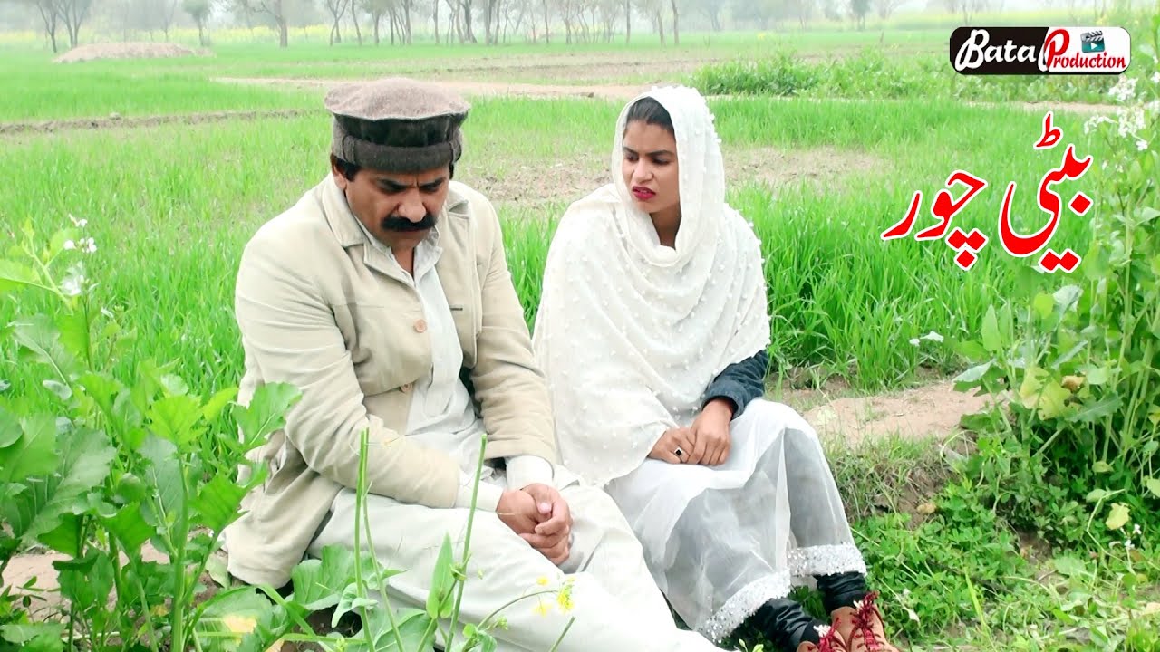Beti Chor | Emotional Story Real Life Story#Motivational Video@batatvchannel