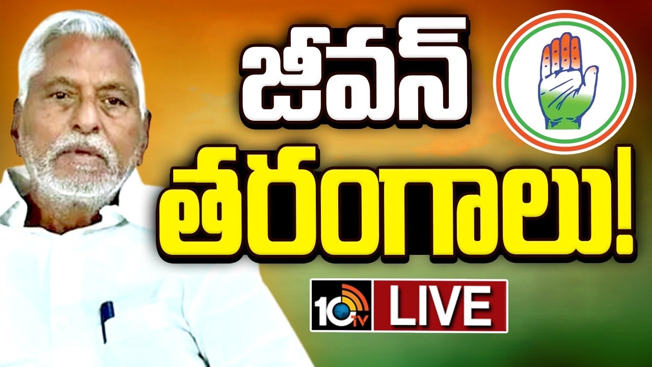 Jeevan Reddy Targets MLA Sanjay |Jagital Politics |ఎమ్మెల్యే సంజయ్ టార్గెట్‎గా జీవన్ రెడ్డి విమర్శలు