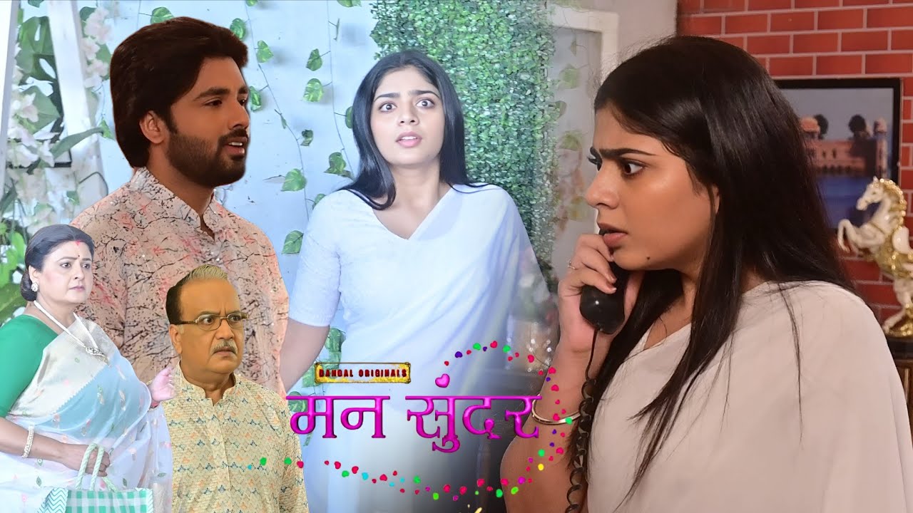 Mann Sundar || Palak को पता चला Poonam दादी करने जा रही Pinku की दूसरी शादी अब क्या करेगी Palak🥺