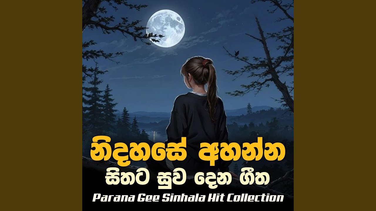 Parana Gee Sinhala Hit Collection || සිතට සුව දෙන ගීත
