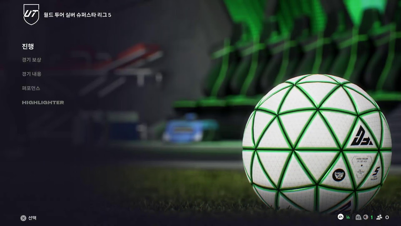 [EAFC26]_[2026/03/04] 😀 실버컵 😁