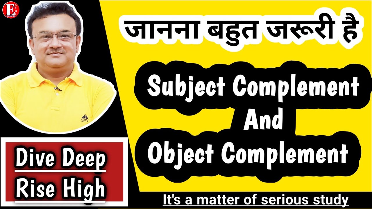 Subject Complement and Object Complement | Complement in English Grammar |