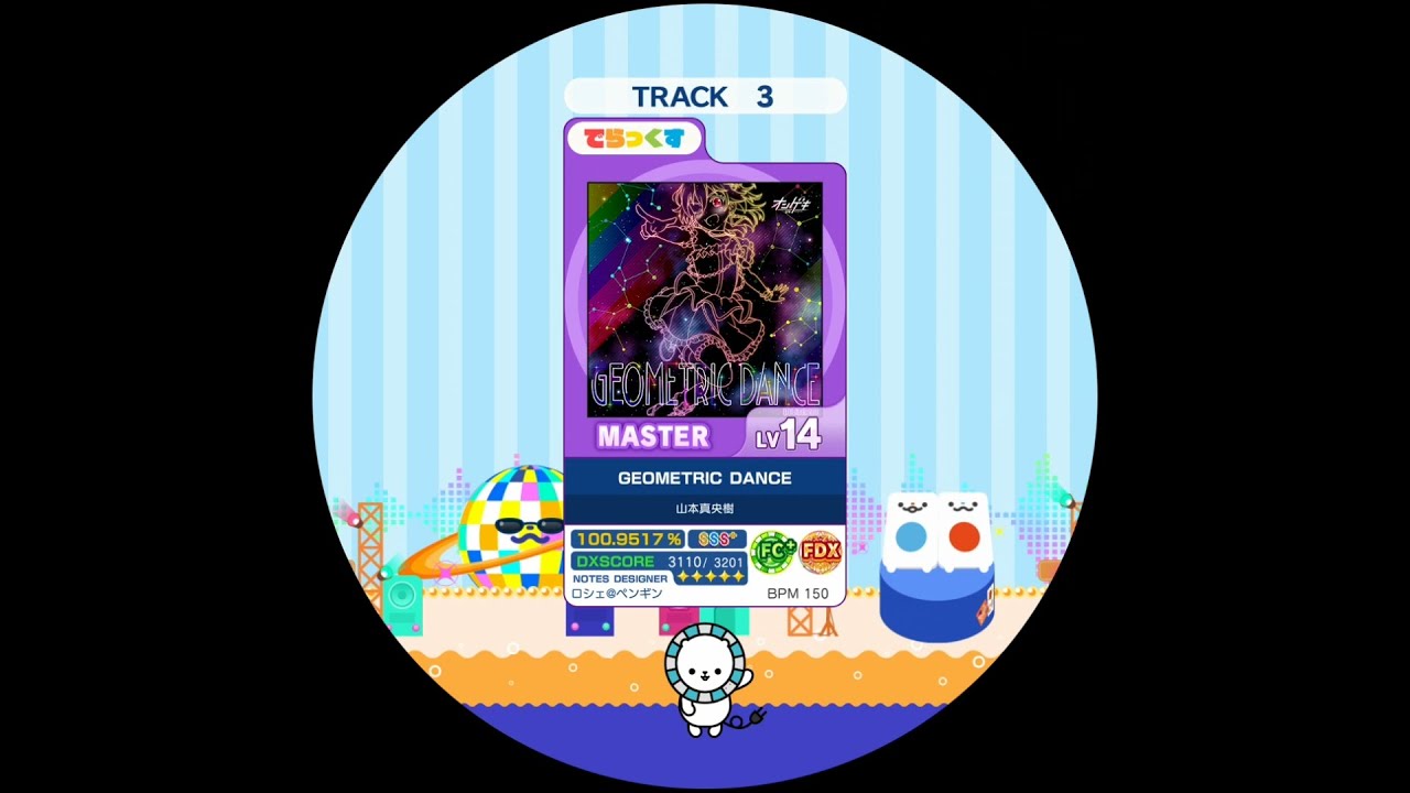 GEOMETRIC DANCE  MASTER AP【maimaiでらっくす外部出力】