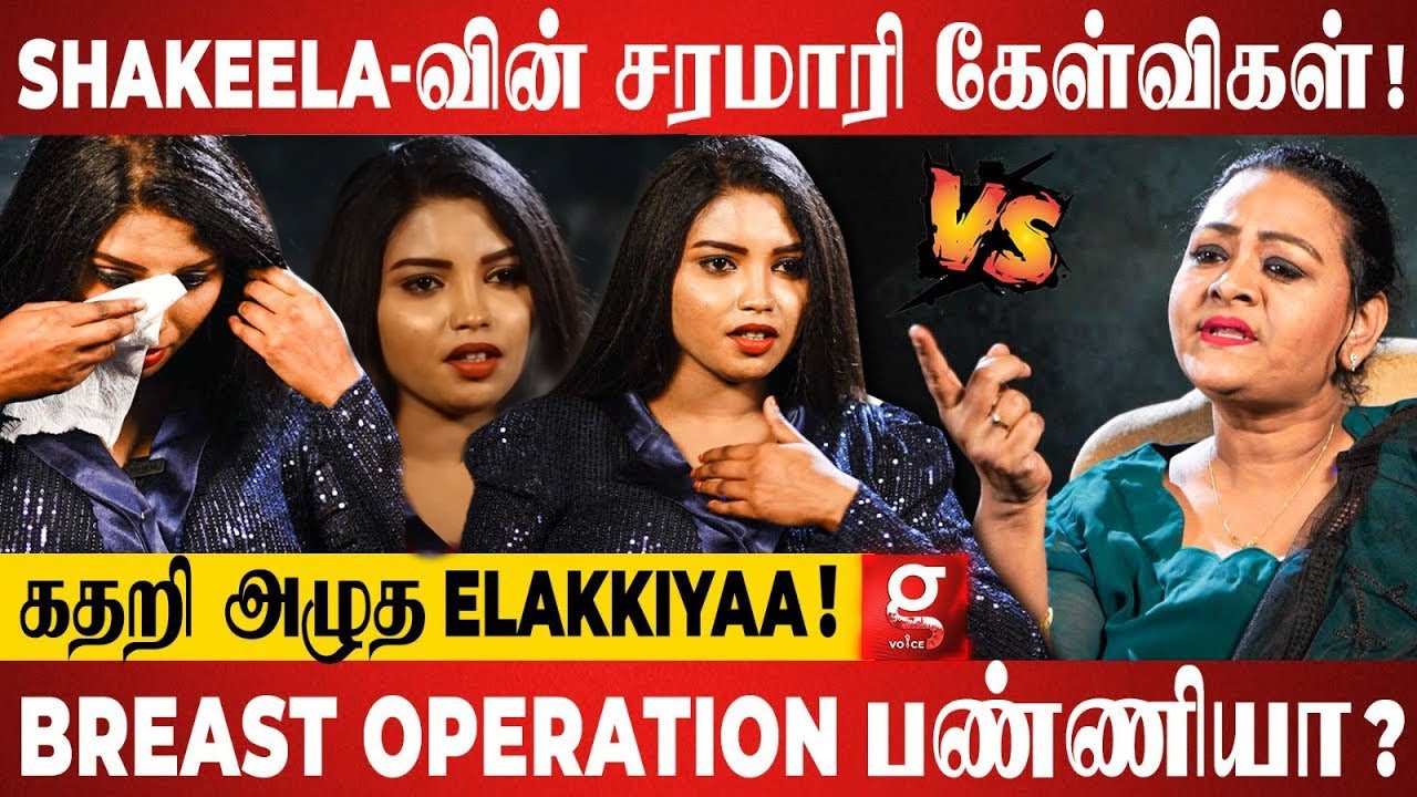 Love பண்றேன்னு சொல்லி ஏமாத்திட்டாங்க.. பேசும்போது மனமுடைந்து அழுத Elakkiya|Shakeela|EP-1