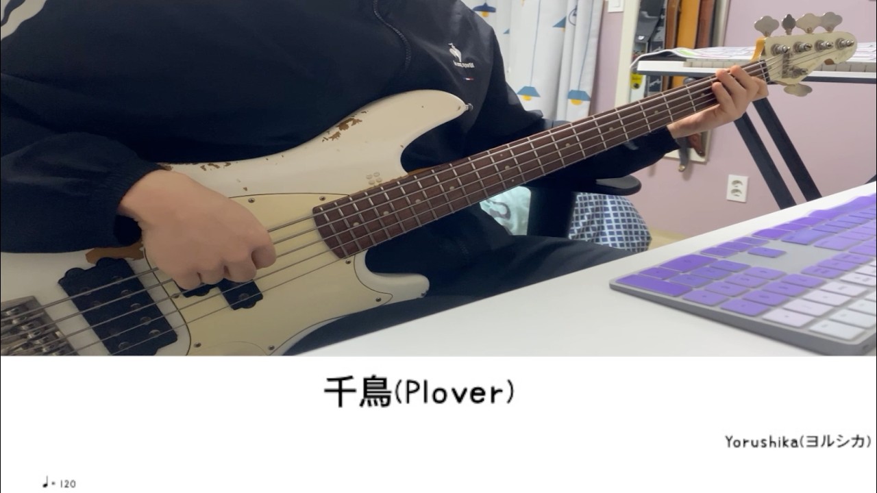 ヨルシカ (Yorushika) - 千鳥 (Plover) [Bass Tab/ベース TAB譜]