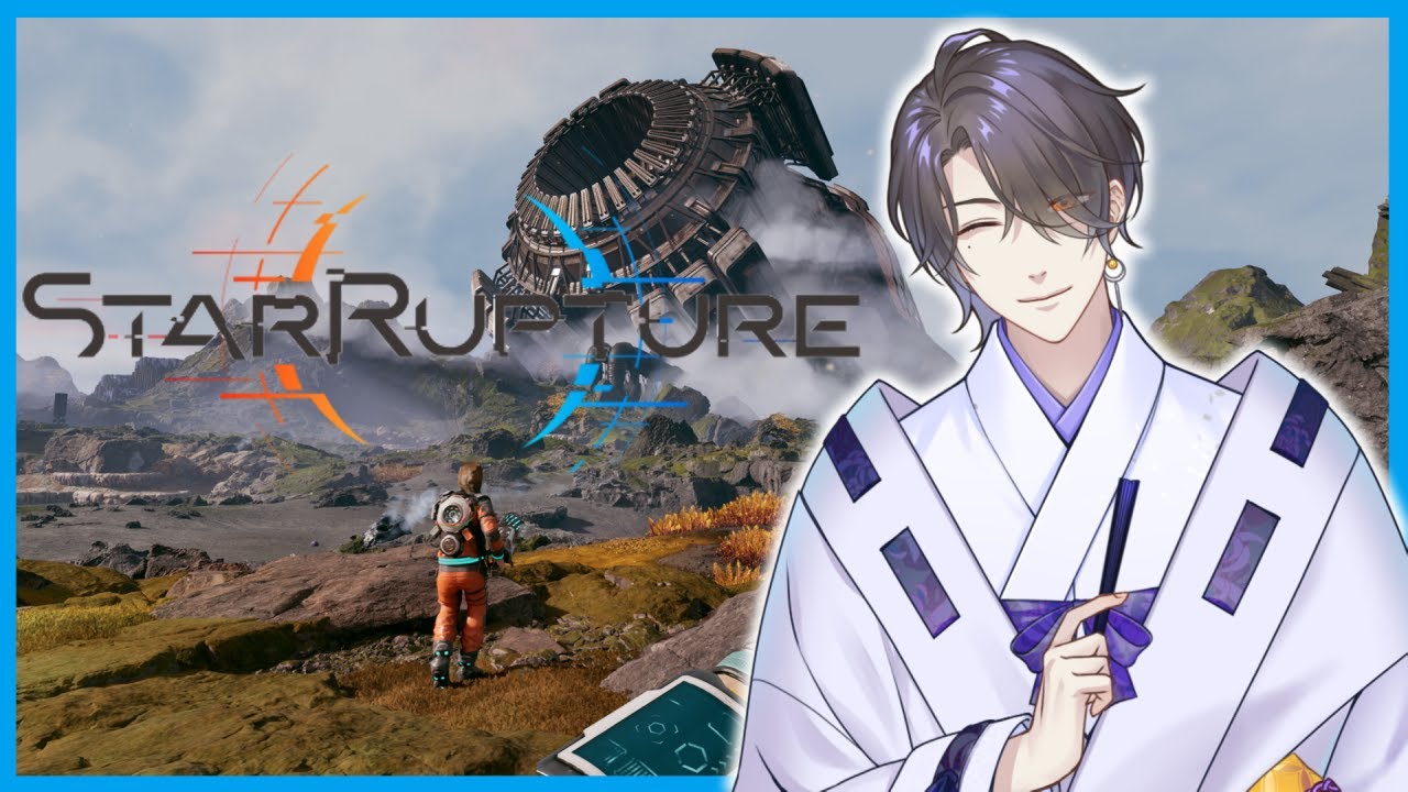 【StarRupture】探索するのも楽じゃない【綾瀬/個人Vtuber】