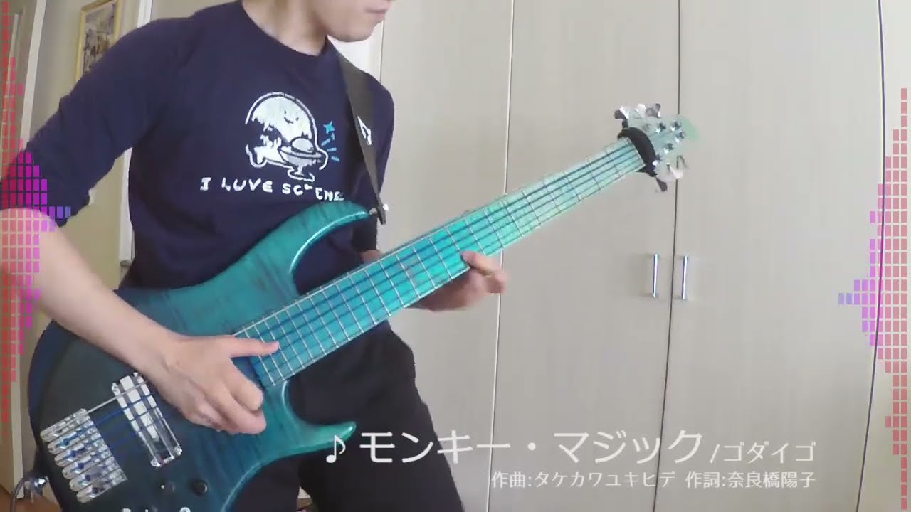 【ベース弾いてみた】モンキー・マジック【ゴダイゴ】