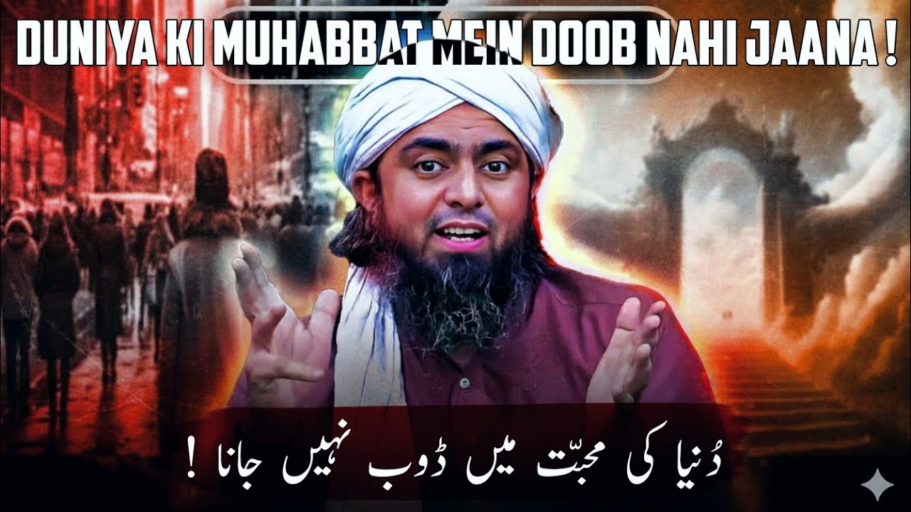 Duniya Ki Muhabbat Mein Doob Nahi Jaana !!! Engineer Muhammad Ali Mirza