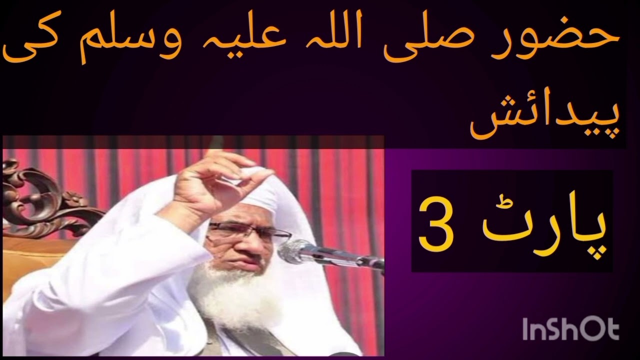 سیرت النبی دانسانیت دپارہ مکمل مثال