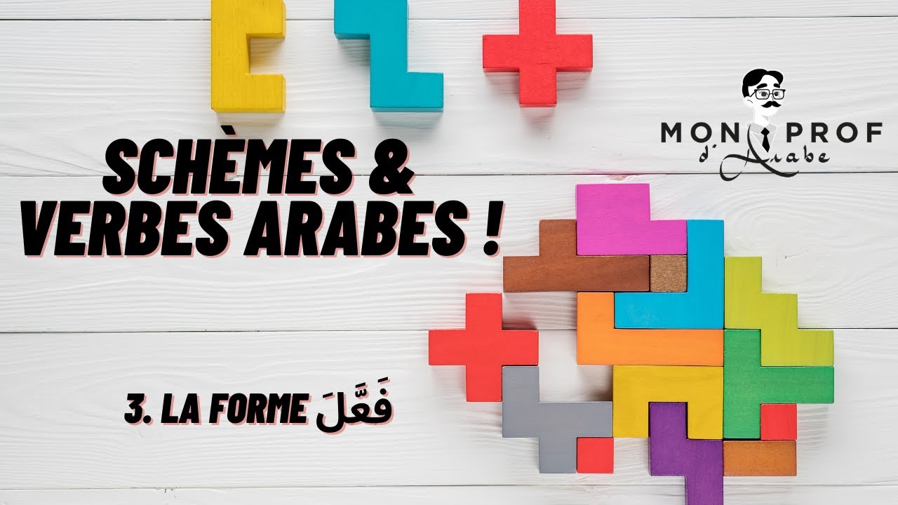 [Les Schèmes Arabes] 3. La forme فَعَّلَ