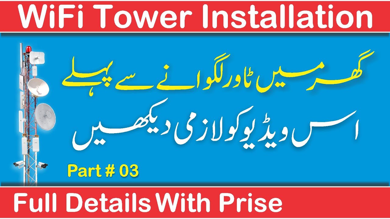 How To WiFi Tower Installation Complete Information With Prise Part # 03