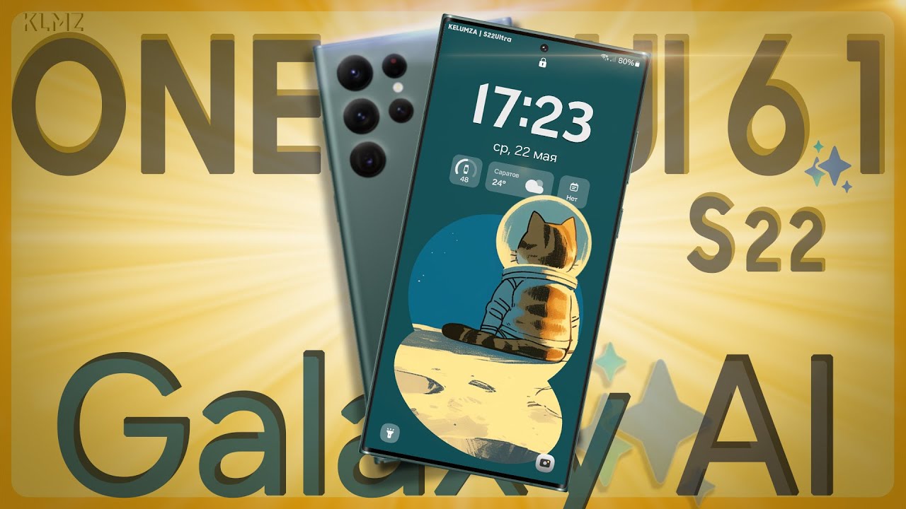 ✅ ОБЗОР SAMSUNG One UI 6.1 с Galaxy AI | S22 S22+ S22 Ultra