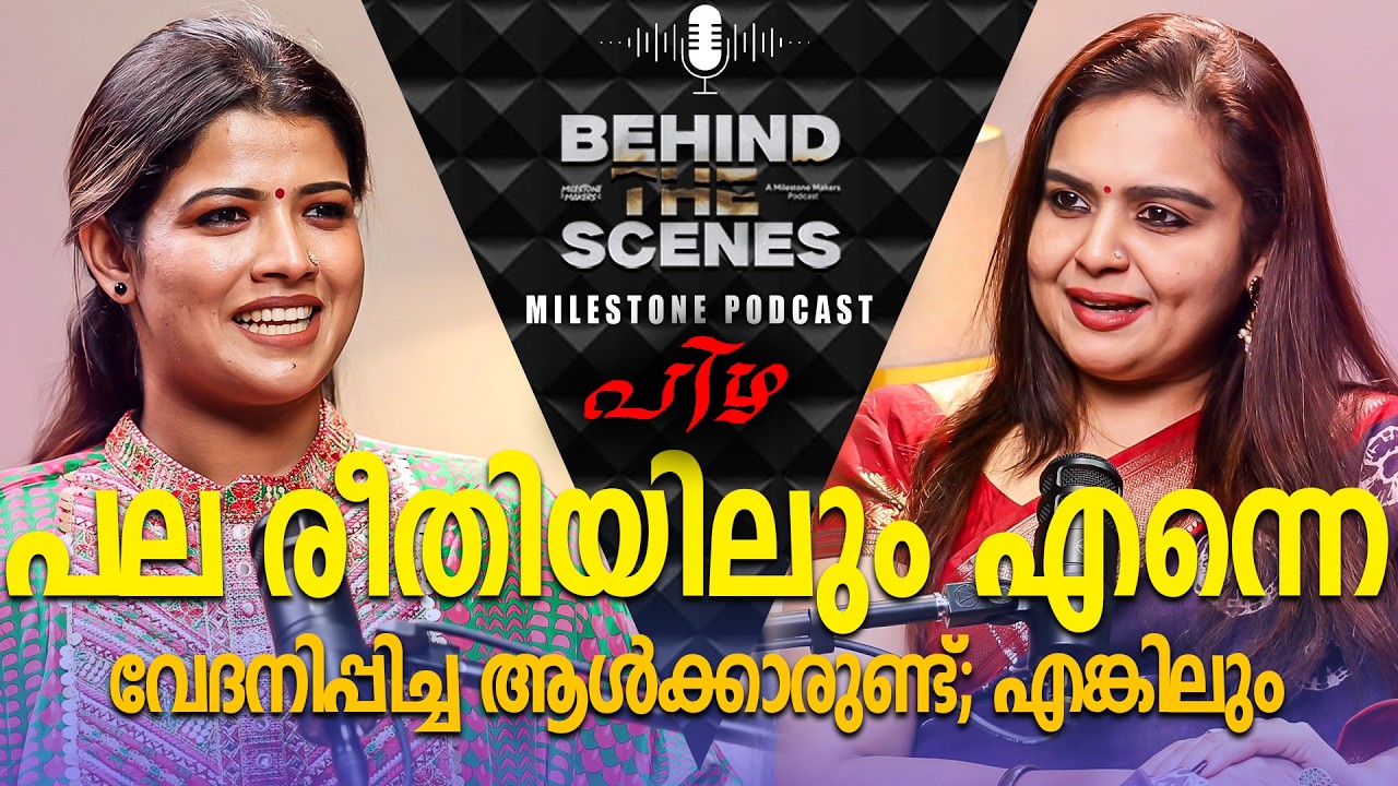 He is the Main Reason Behind My Survival? Amritha Suresh Opens up | Pizha | Milestone Makers
