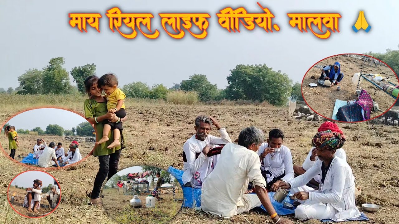 माय रियल लाइफ वीडियो 👆 मालवा,#vijaydewasi02#viralvideo#subscribe