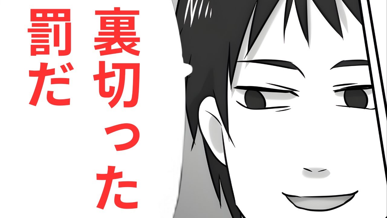 「騙されてダッサ笑」夫を騙して幼馴染と不倫していた妻→同窓会で全て暴露した結果【漫画】【2本立て】