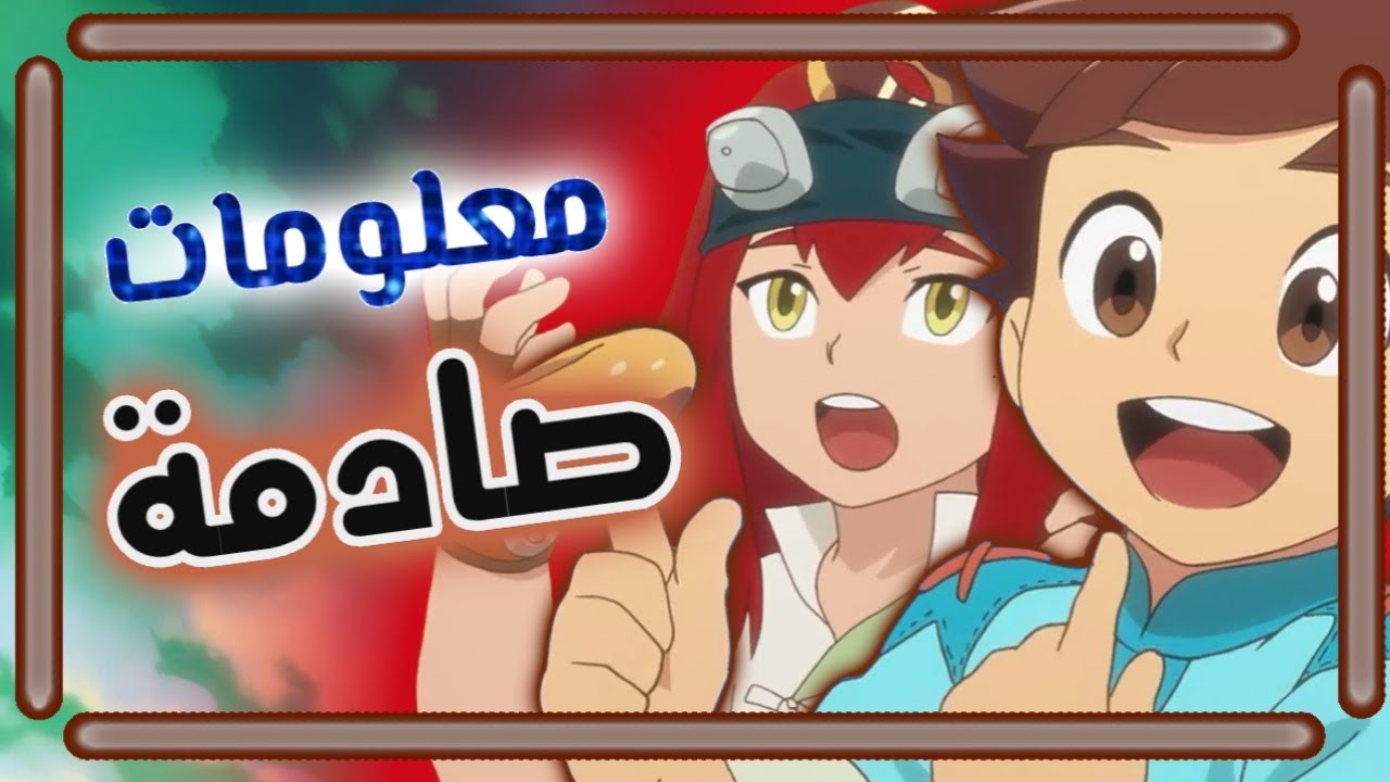 معلومات صادمة عن مونستر هانتر ستوريز رايد ئون