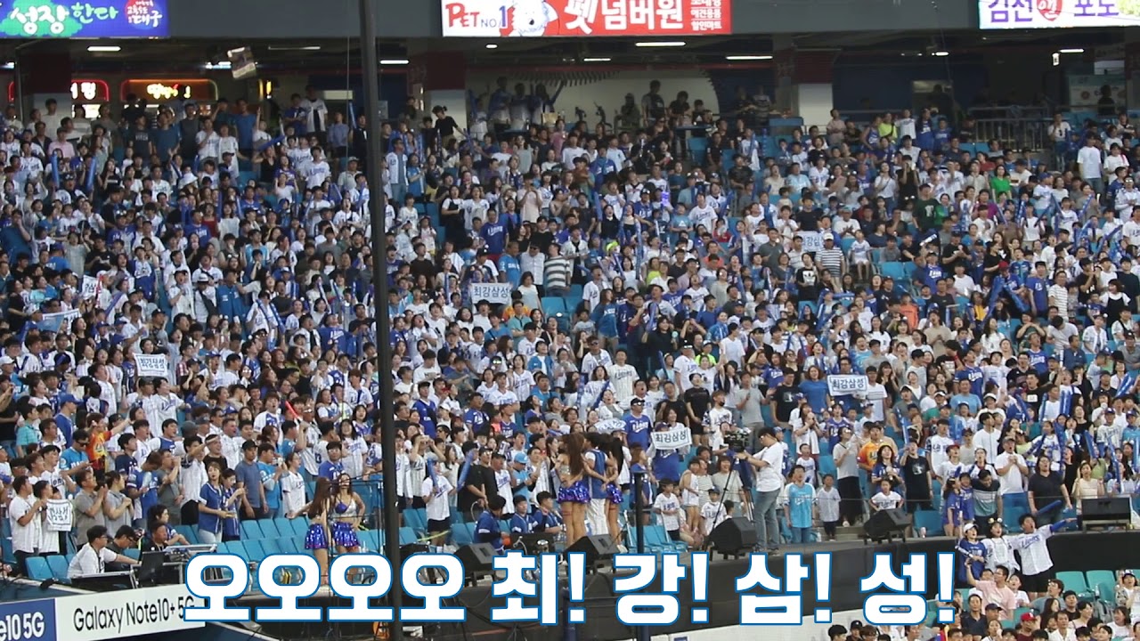 삼성라이온즈 응원가 승리를 위해 짭도라도