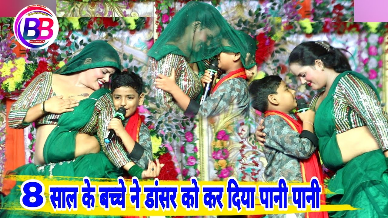 8 साल के बच्चे ने डांसर को कर दिया पानी पानी || प्रभु राजा का हिट प्रोग्राम #Raghu Raja