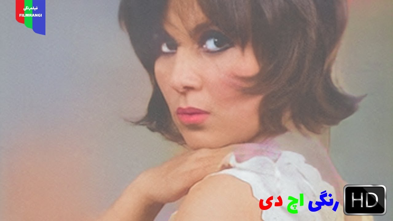 فیلم قدیمی؛ ماجراجویان خشن | ۱۳۵۳ | رنگی اچ دی
